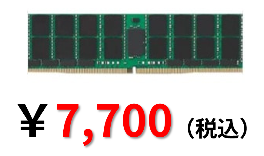 即納/アウトレット品】Nanya サーバメモリ 16GB ☆激安価格☆ お求めの